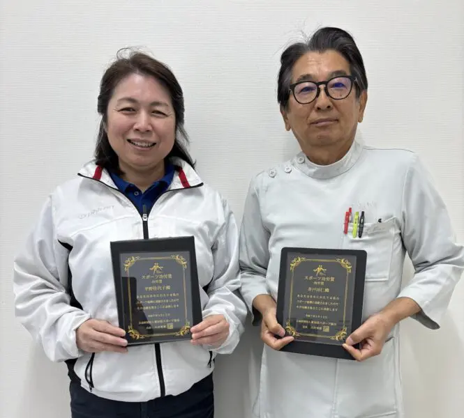 当医療法人副理事長 井戸田仁医師とリハビリテーション部 平野理学療法士が愛知県スポーツ協会「功労賞」を受賞しました