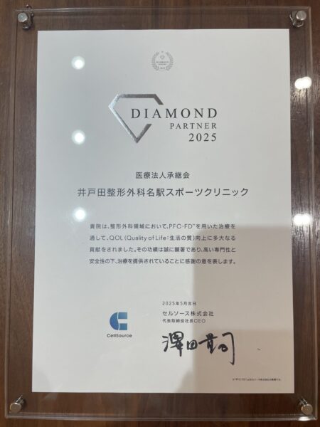 セルソース株式会社様より、ダイヤモンドパートナーに選出されました！