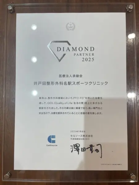 セルソース株式会社様より、ダイヤモンドパートナーに選出されました！