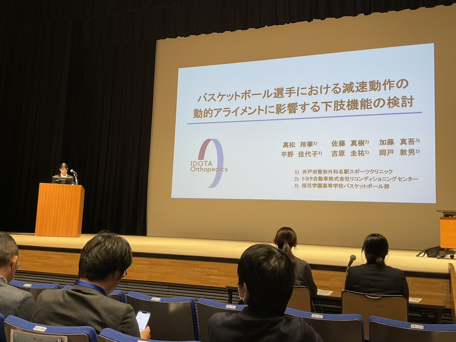 第12回日本スポーツ理学療法学会学術大会にて髙松PTが演題発表、平野PTが座長を務めました