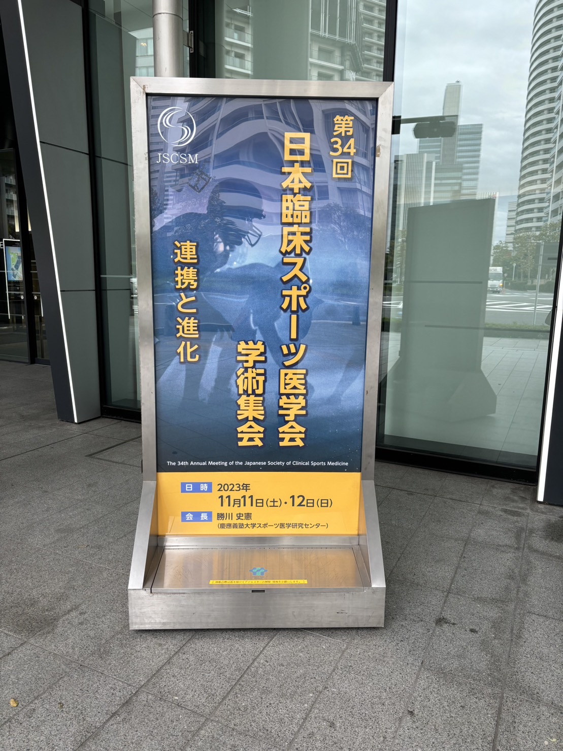 第34回日本臨床スポーツ医学会学術集会で熊澤医師、平野PTが発表しました！