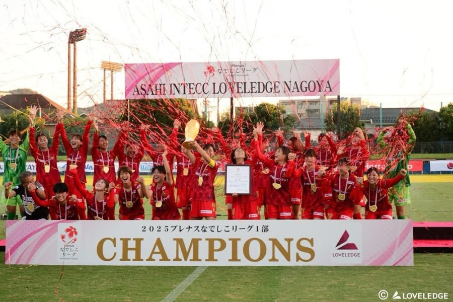 当クリニックがサポートしている朝日インテックラブリッジ名古屋がなでしこリーグで優勝しました！