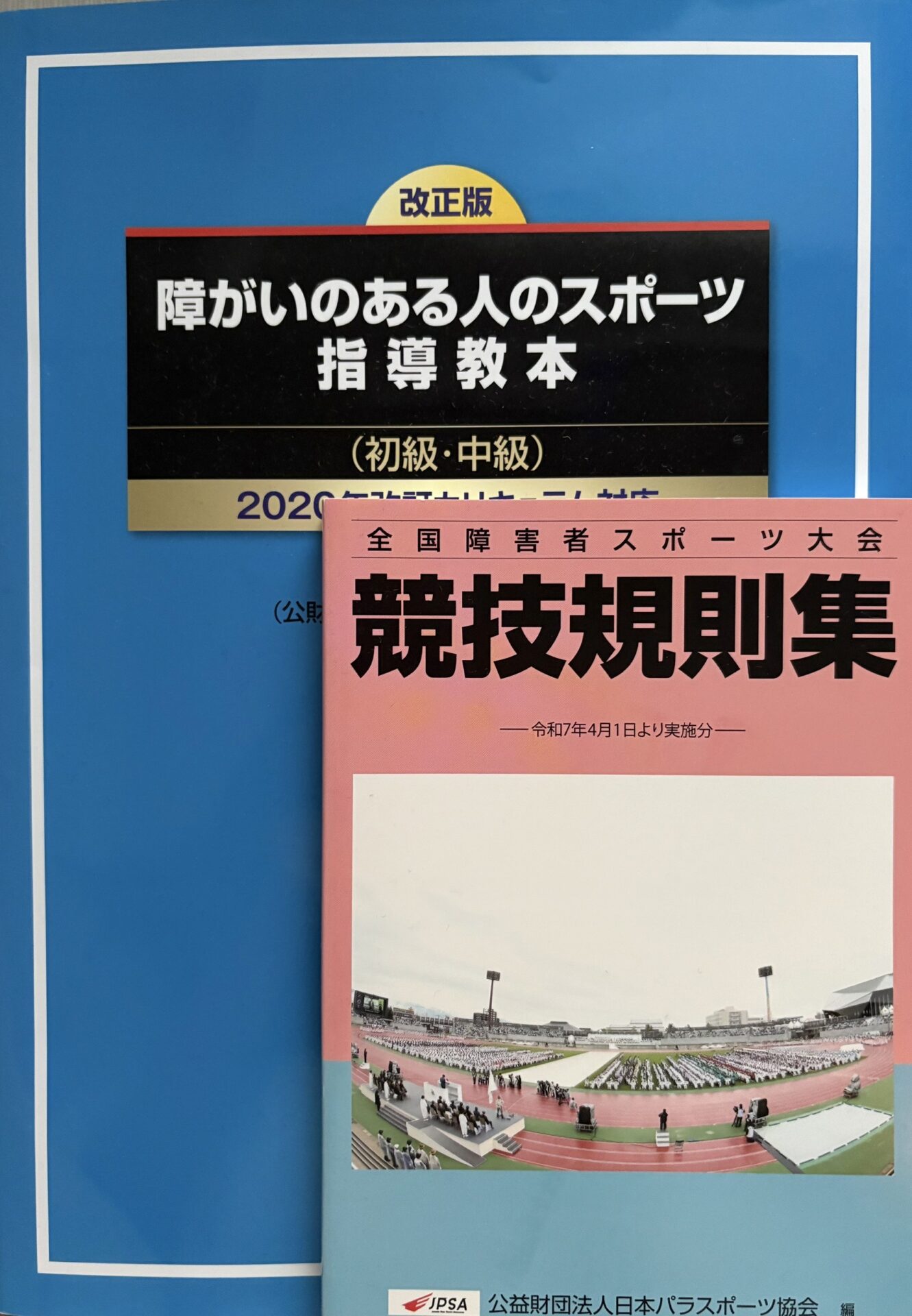 中級パラスポーツ指導員講習会にリハビリテーション部の林PT、室生PTが参加しました